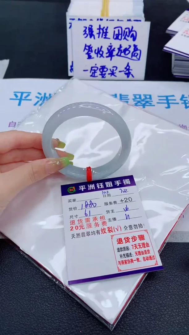 未镶嵌手镯翡翠小*1