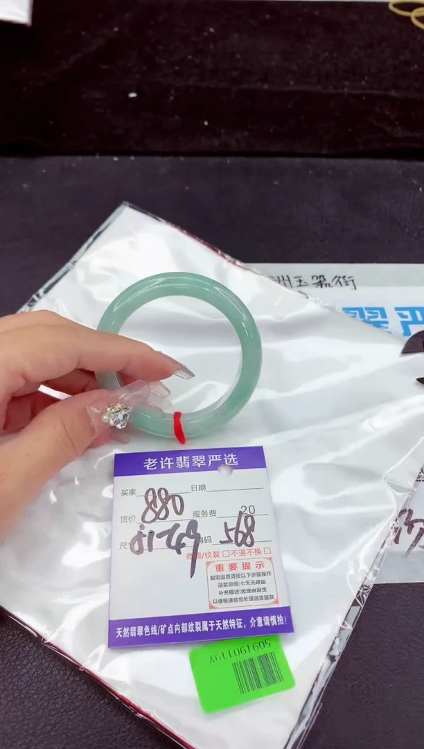 未镶嵌手镯翡翠1