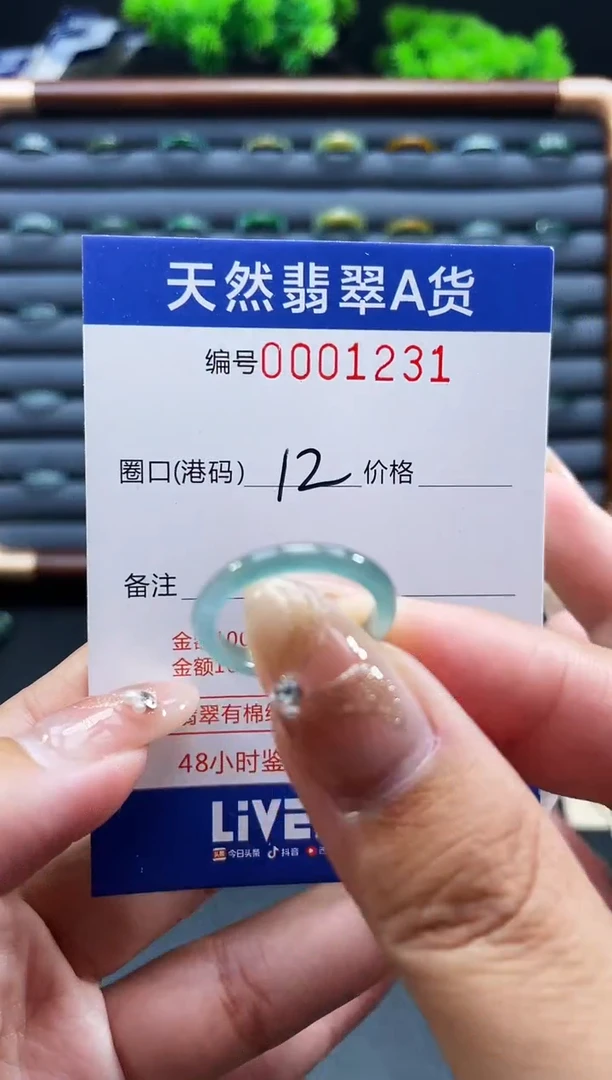 未镶嵌戒指翡翠戒圈