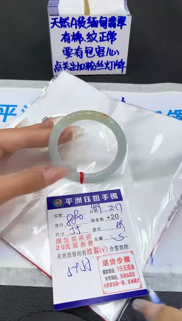 【闪购商品】翡翠手镯未镶嵌111111111111