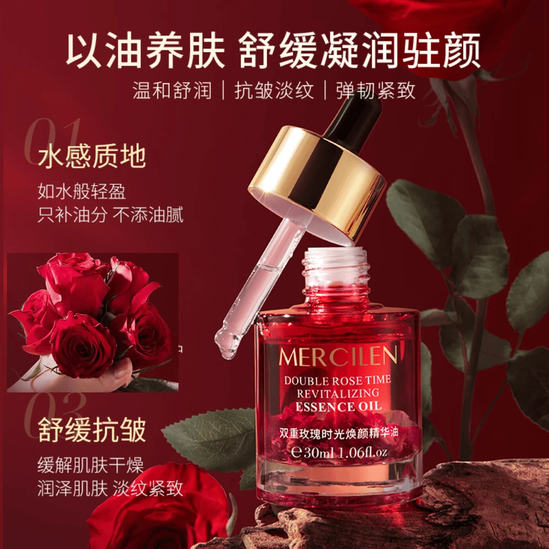 梦希蓝双重玫瑰时光精华油滋润保湿抗皱紧补水专用精华液舒缓