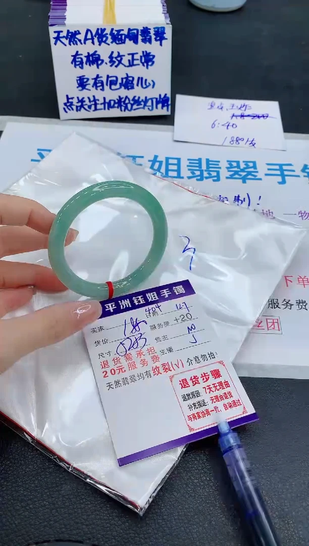 未镶嵌手镯翡翠111