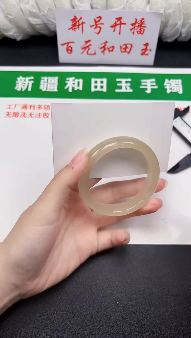 和田玉手镯未镶嵌79-8-54