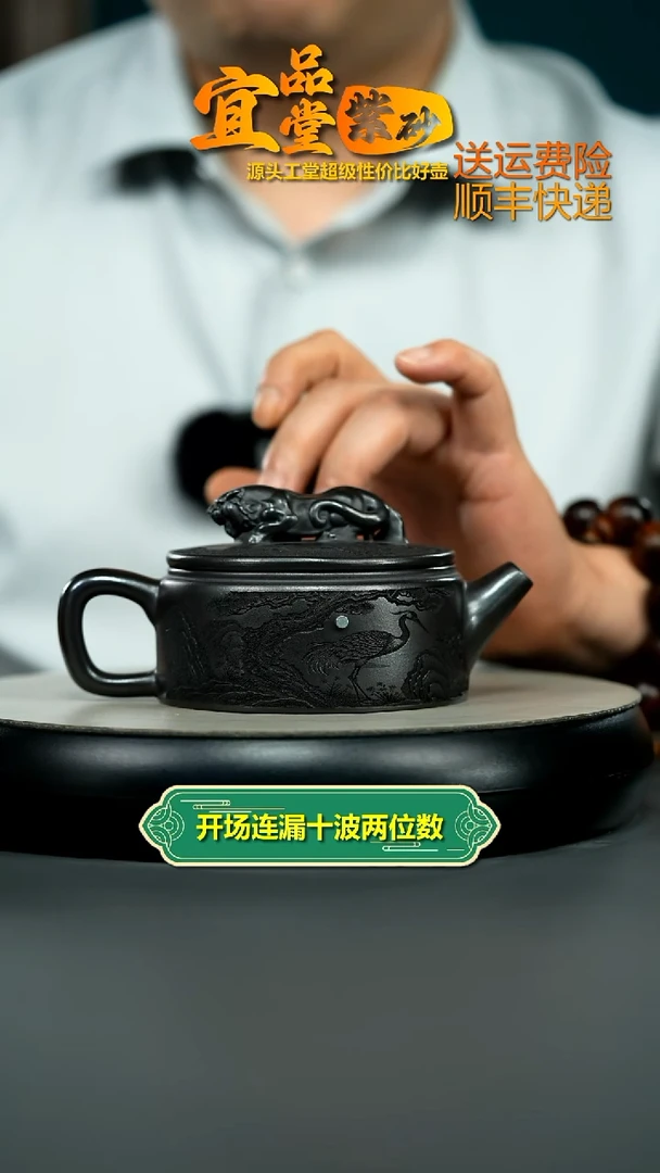 茶壶紫砂S级石黄卧虎藏龙260CC