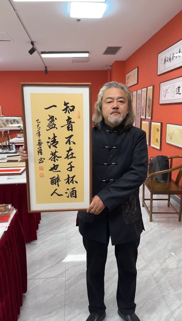 书法王广东手写书法/知音不在千杯酒/古宣（乌檀木外框）