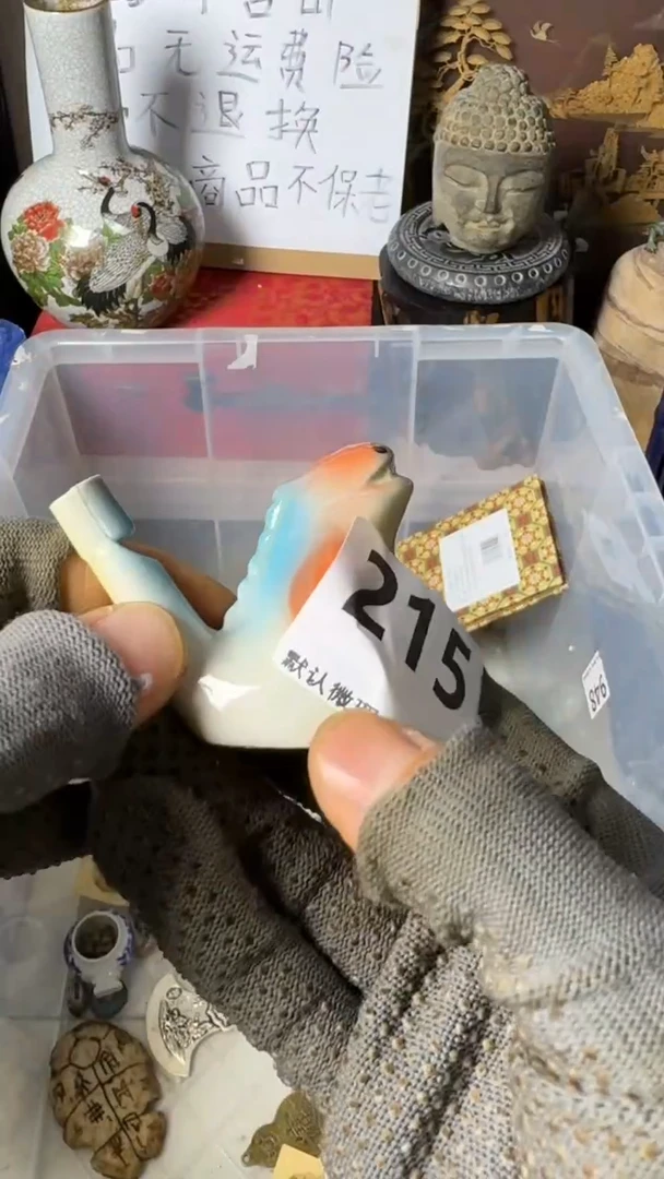 复古用****4不退换 小鸟215