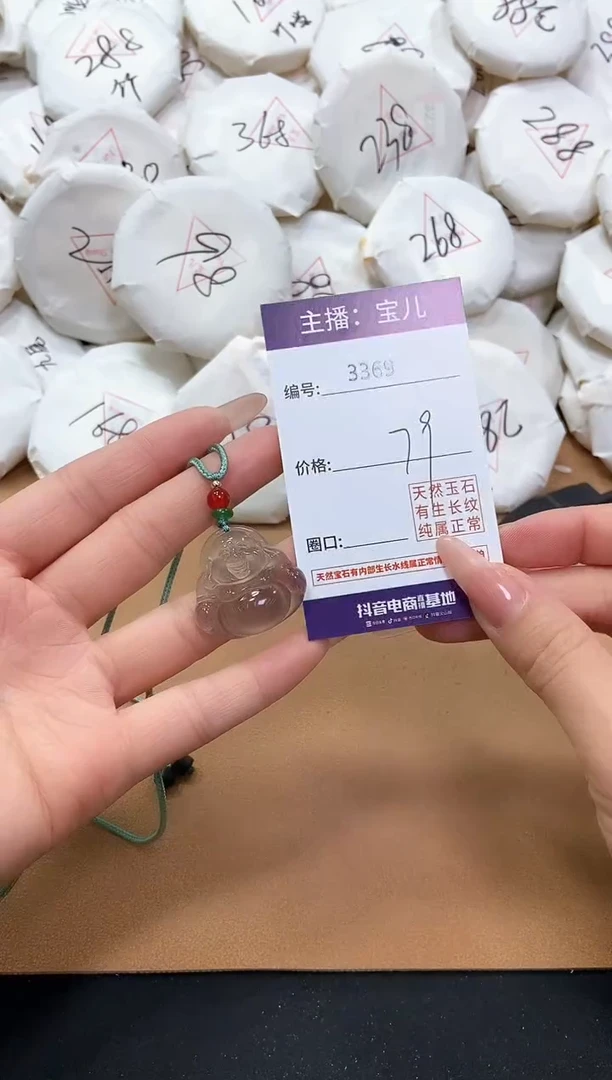 【闪购商品】玛瑙/玉髓吊坠(赠链)未镶嵌3369