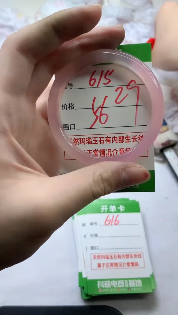 【闪购商品】玛瑙/玉髓手镯未镶嵌615