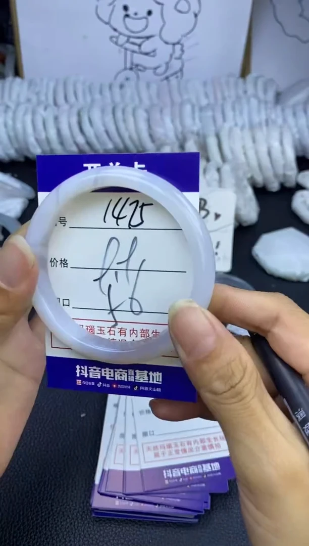 手镯玛瑙/玉髓未镶嵌1475