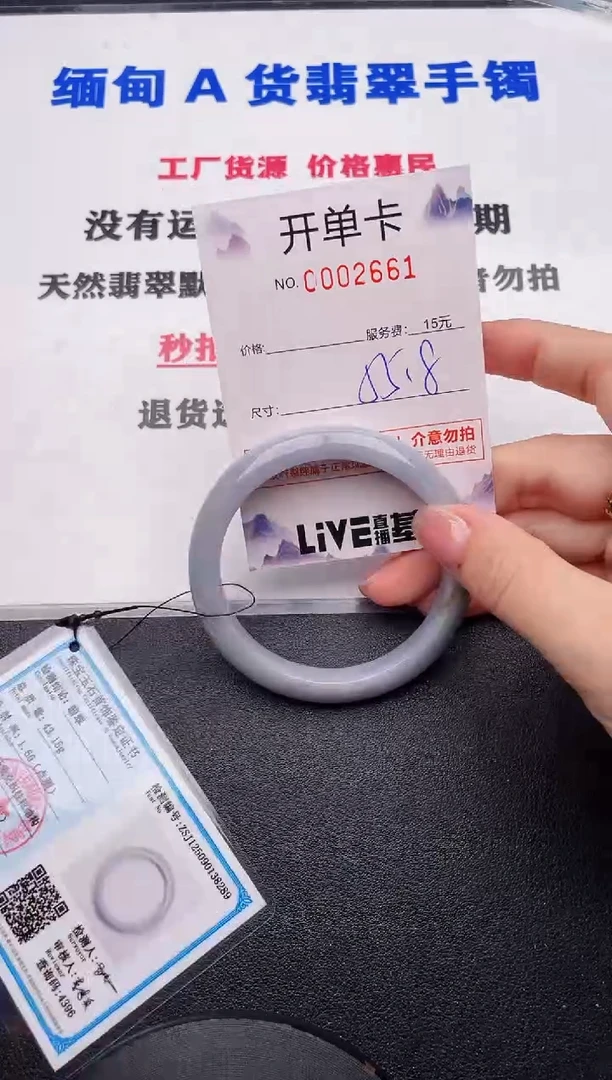 未镶嵌手镯翡翠61
