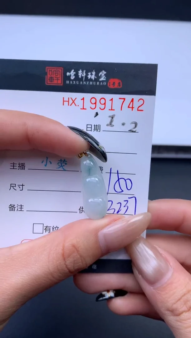 未镶嵌挂件翡翠哈轩 挂件1