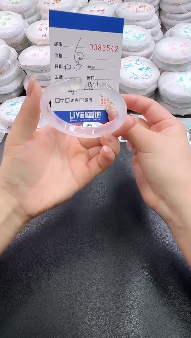 手镯玛瑙/玉髓未镶嵌3542