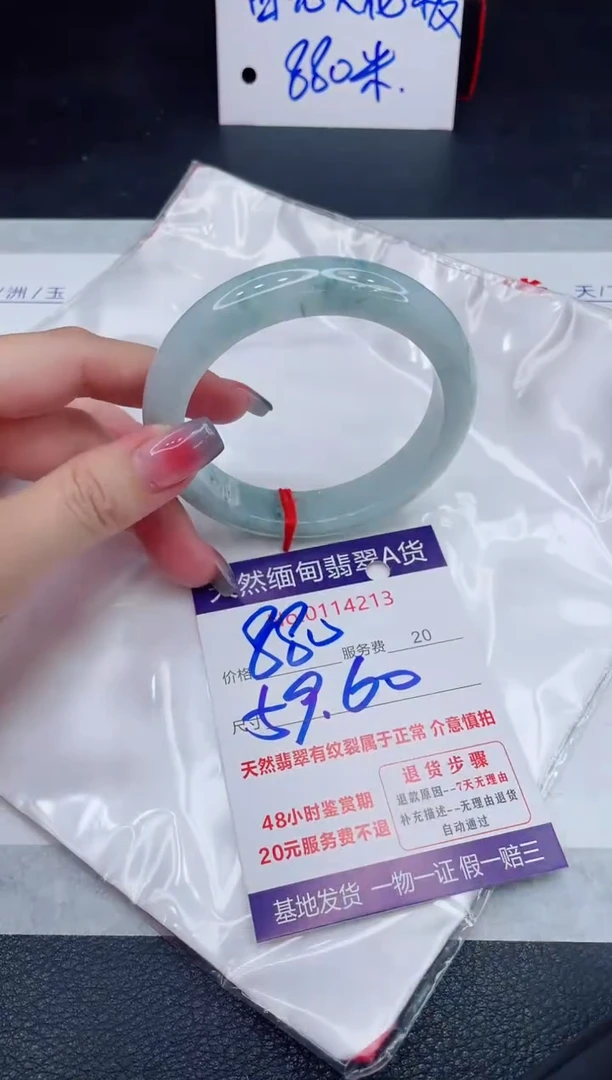 未镶嵌手镯翡翠880.00