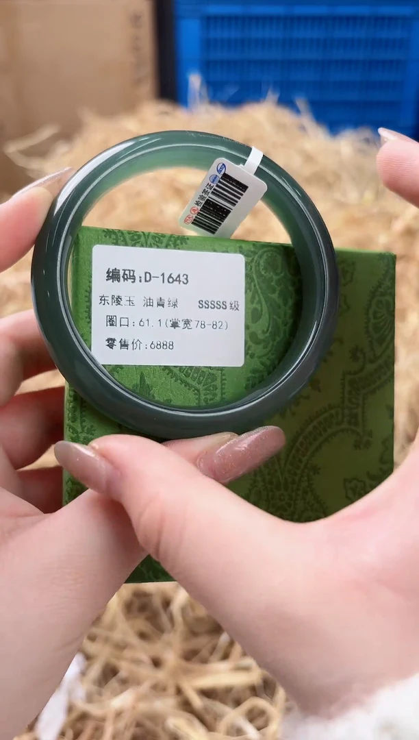 未镶嵌手镯石英质玉D-1643
