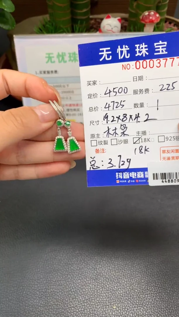 18K金镶嵌定制翡翠非****冰A942