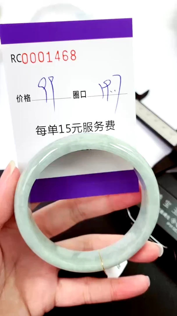 【闪购商品】翡翠手镯未镶嵌00001468