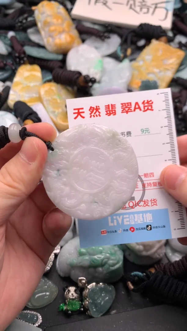 翡翠未镶嵌吊坠(不含链)1