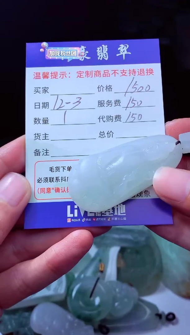 未镶嵌定制翡翠丶****丶翡翠毛货定制226448