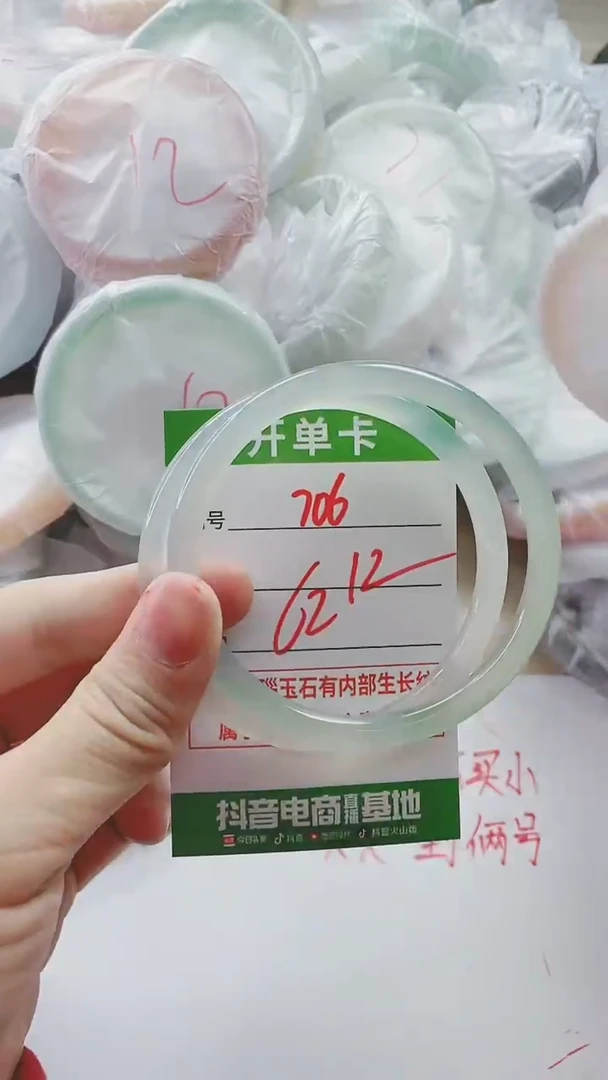 【闪购商品】玛瑙/玉髓手镯未镶嵌706
