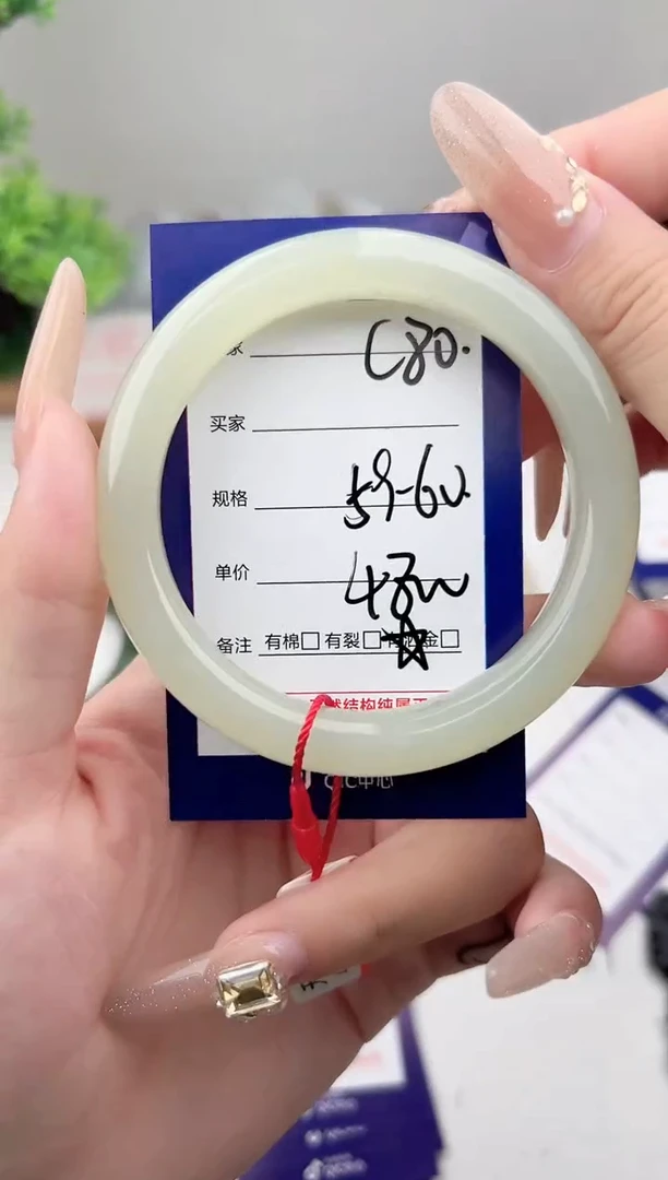 未镶嵌手镯和田玉微色差C80