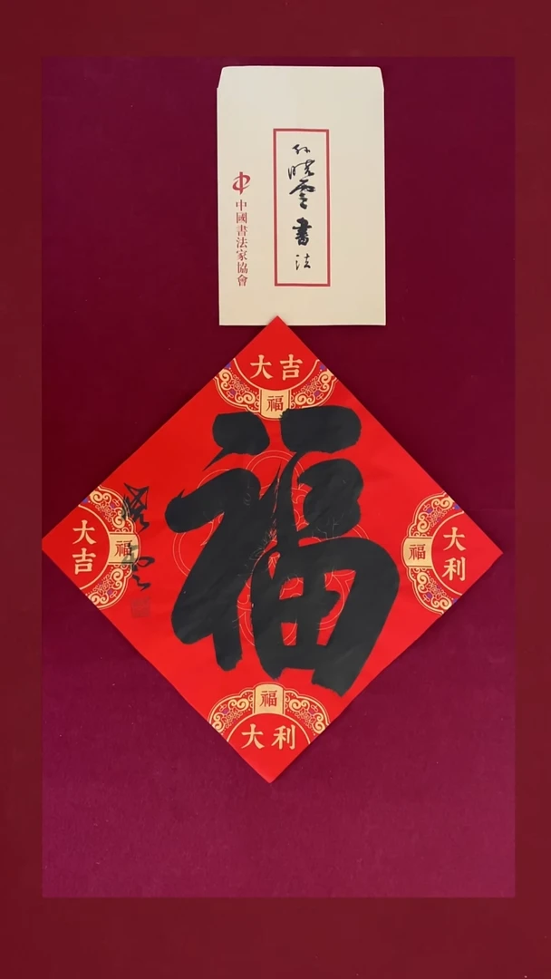 福福福福福福福福福福福福福