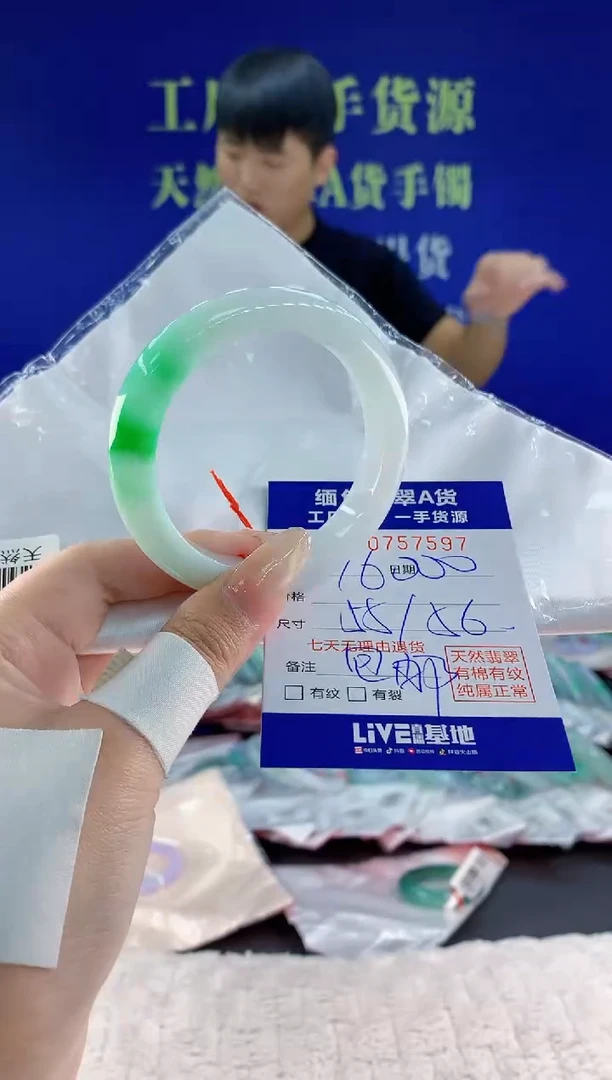 未镶嵌手镯翡翠97天然翡翠A货