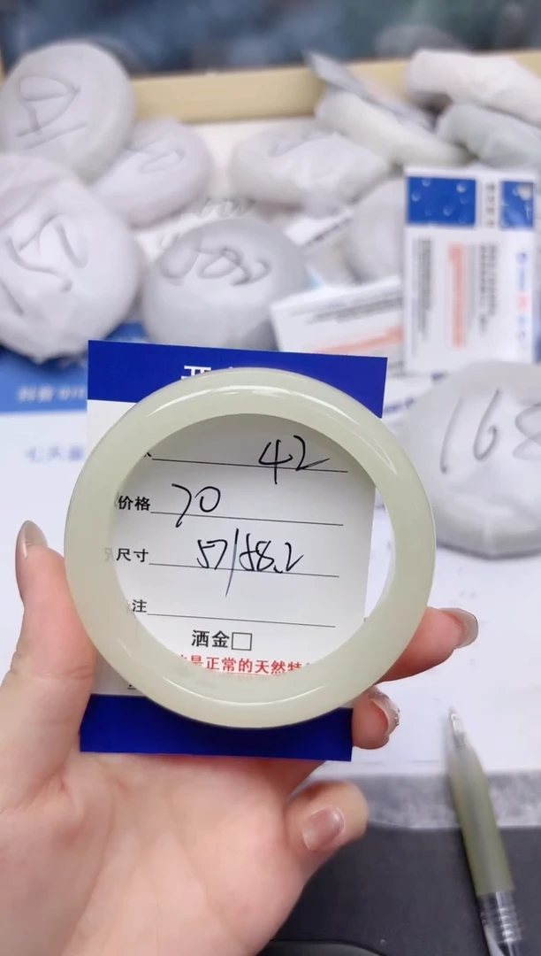 石英质玉手镯未镶嵌42-58.2