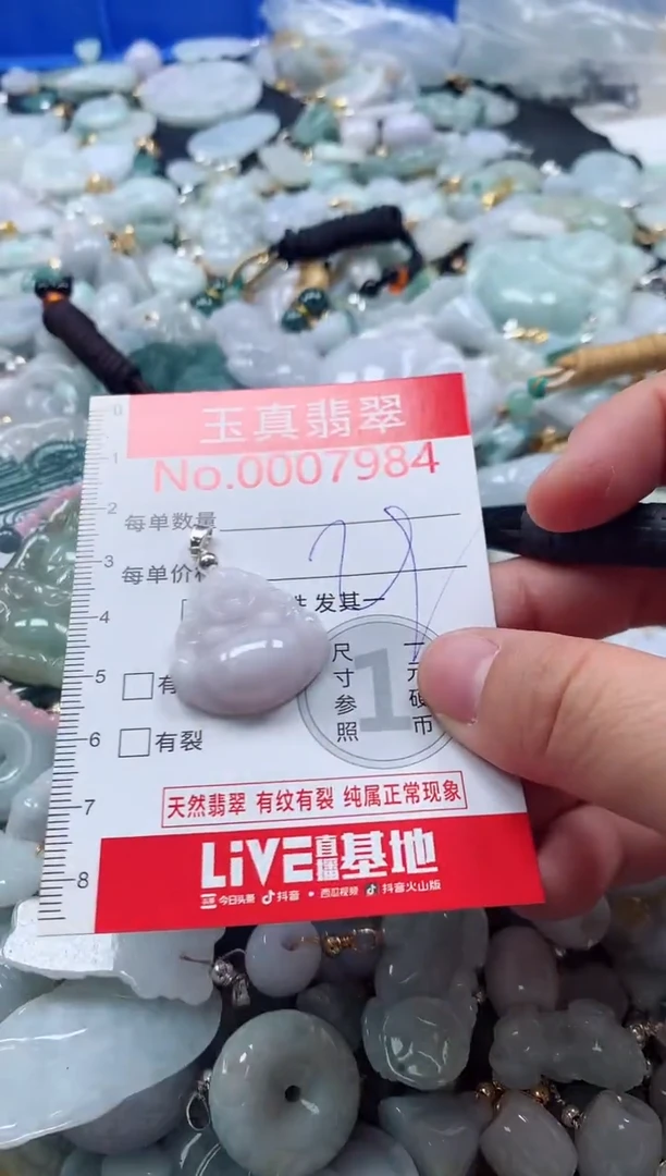 吊坠(不含链)未镶嵌翡翠7984