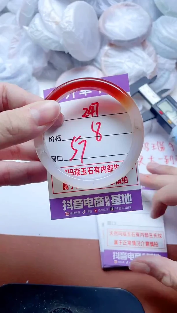 玛瑙/玉髓手镯未镶嵌247