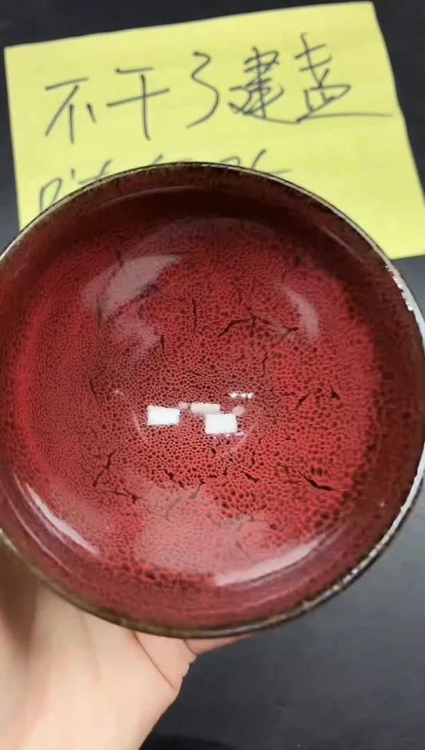 茶盏117