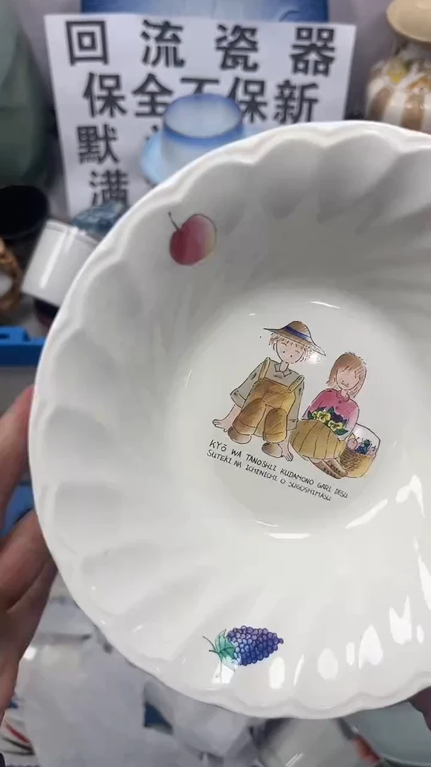 【闪购商品】089回流瓷器，默认微瑕