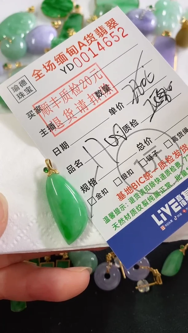 吊坠(不含链)18K金镶嵌翡翠随型
