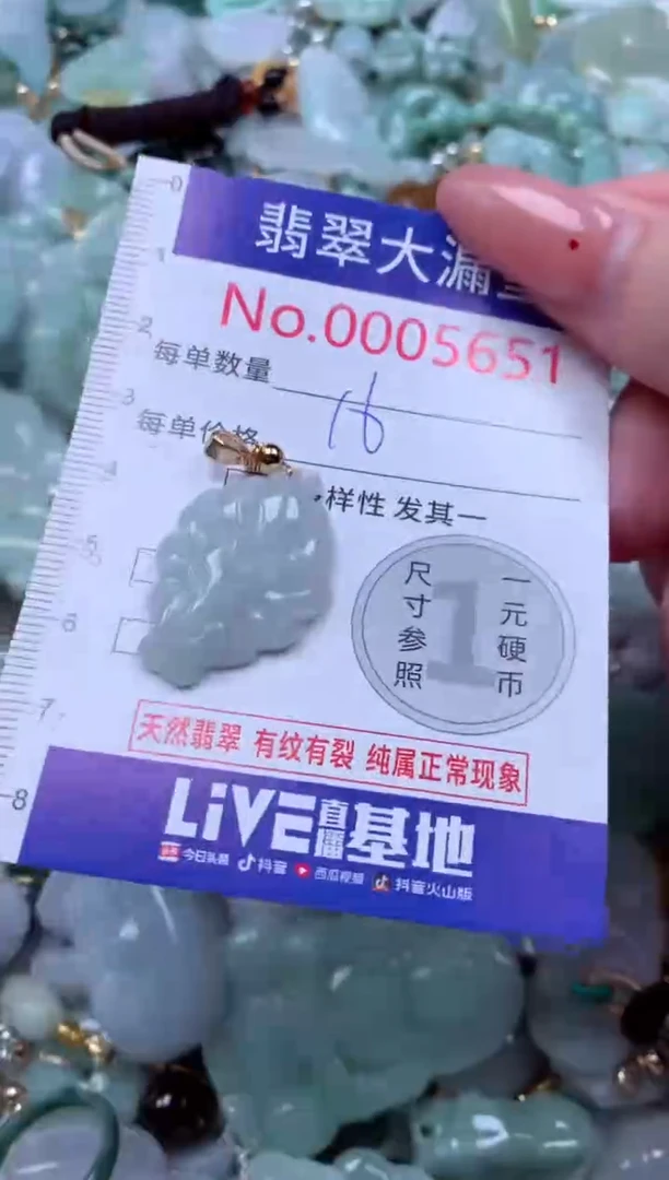 吊坠(不含链)未镶嵌翡翠5651