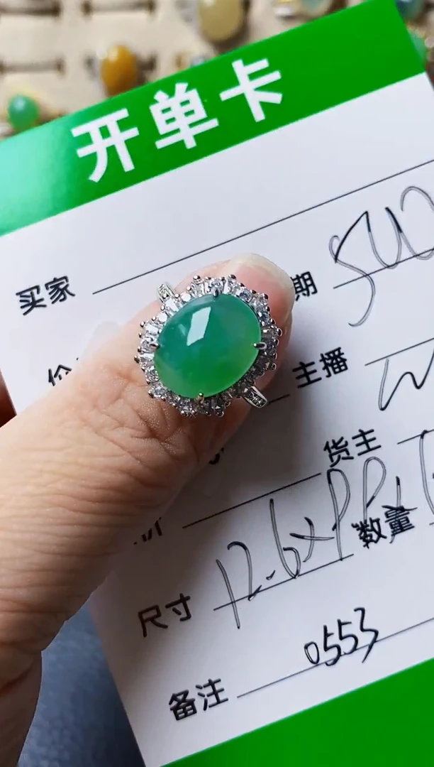 银S925镶嵌戒指翡翠0553