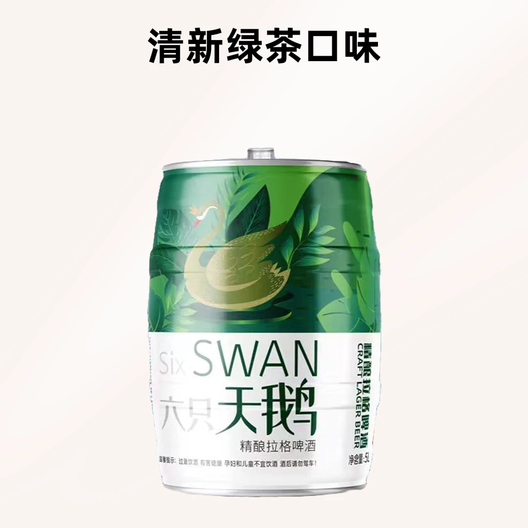 【送货到家】六只天鹅啤酒原浆精酿5L*1桶