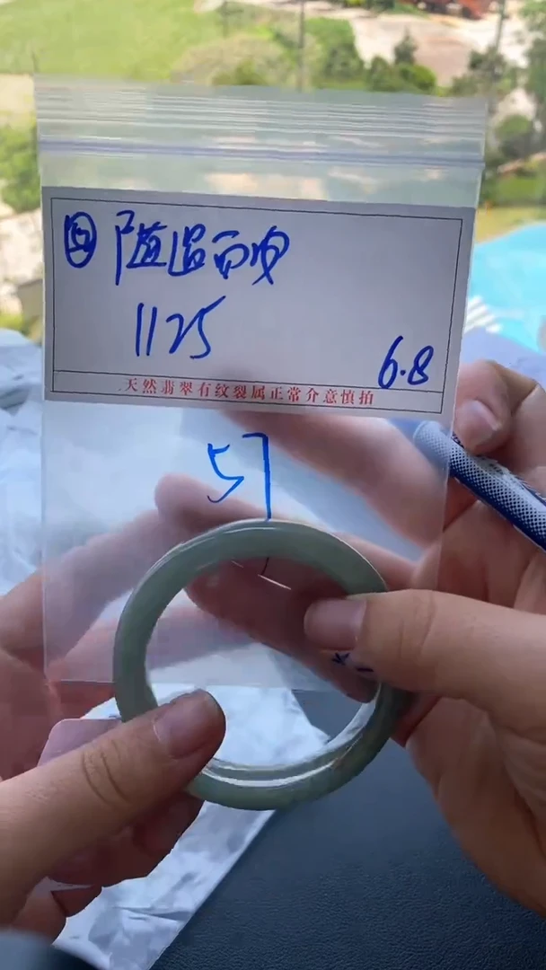 定制翡翠未镶嵌拍一发一/不退不换/57/52