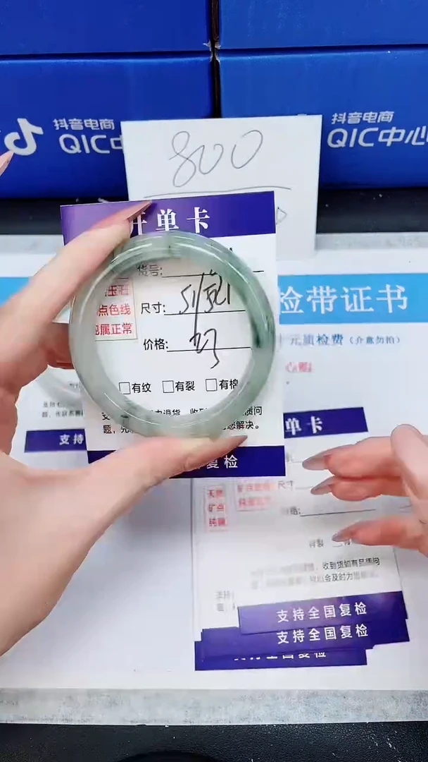 未镶嵌手镯石英质玉A31-51/52