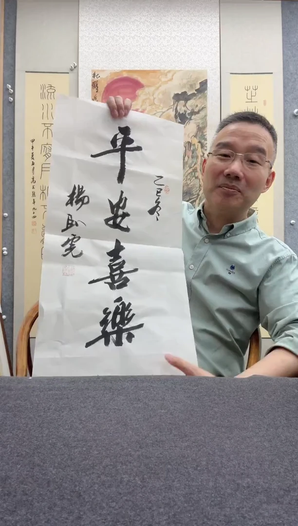 书法杨卧虎，19