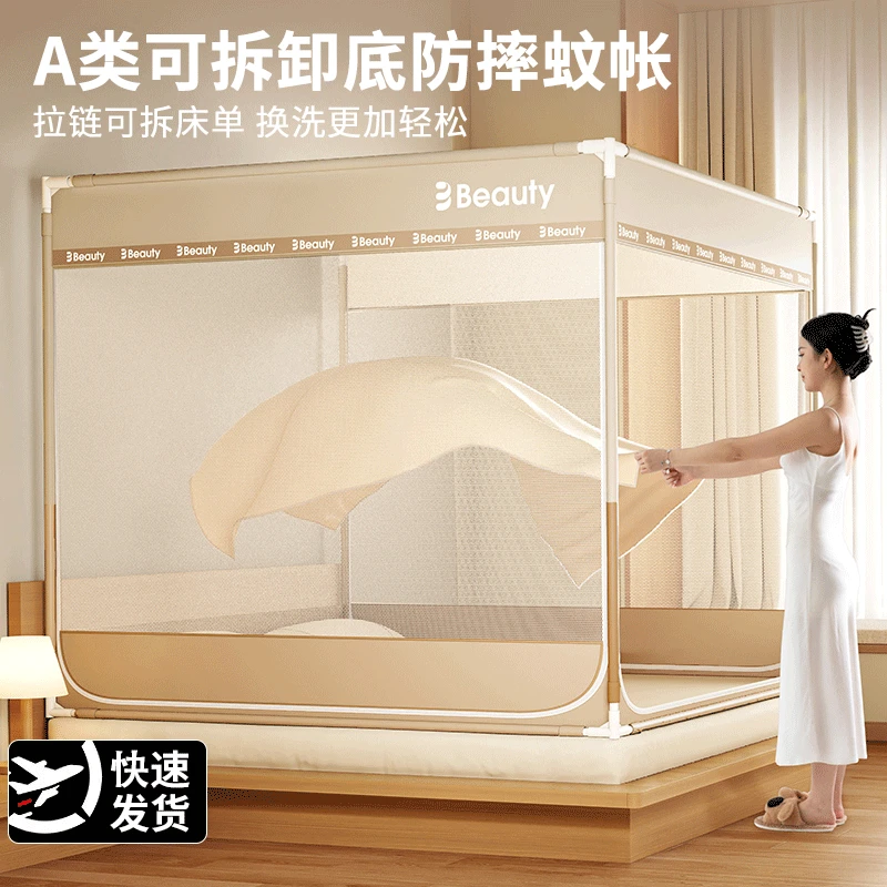 顾家家居2025新款防摔蚊帐婴儿童防止掉床家用卧室床围栏全底纹帐
