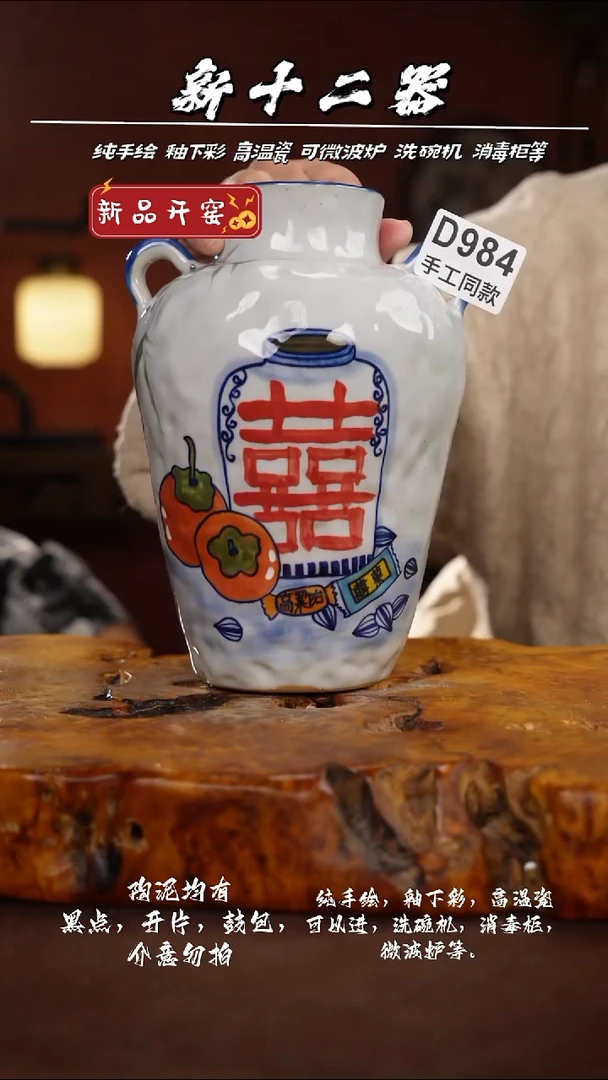 其他D984新十二器瓷器