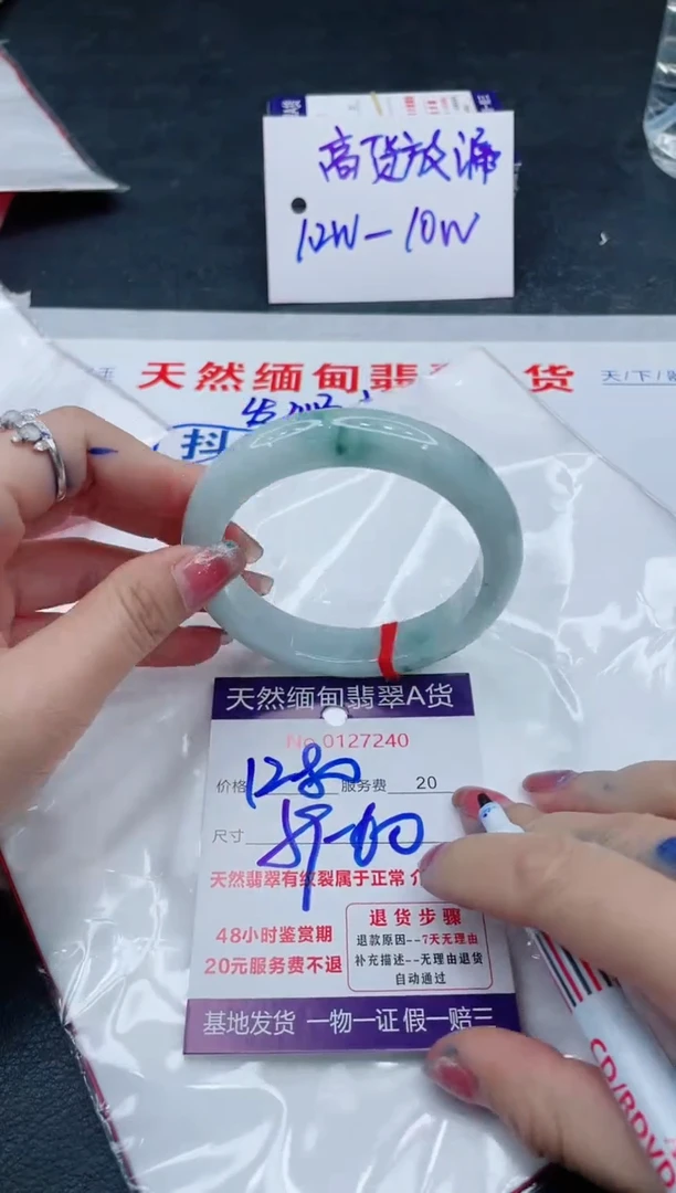 翡翠手镯未镶嵌66666666666