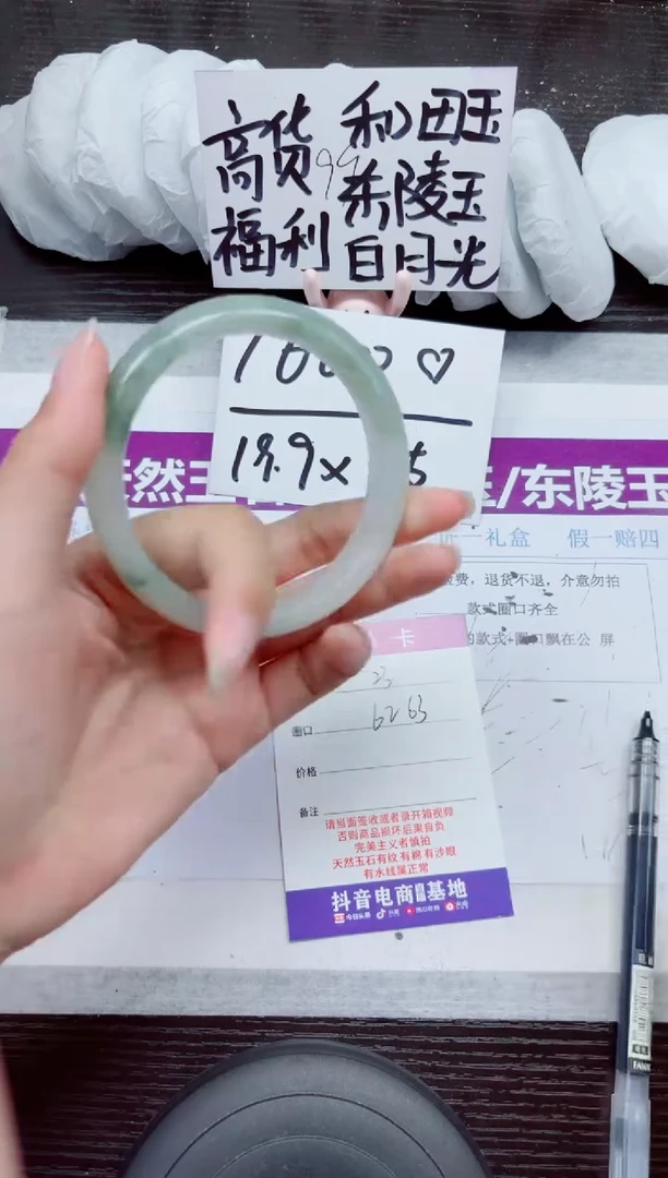 未镶嵌手镯石英质玉A23-62.63