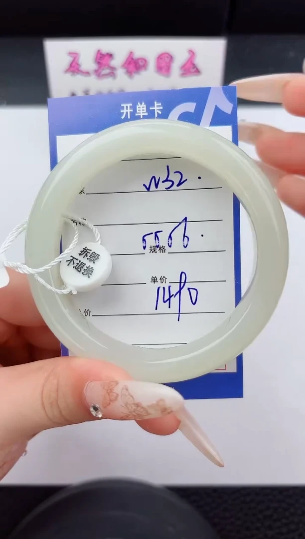 未镶嵌手镯和田玉32嗨购微色差T4