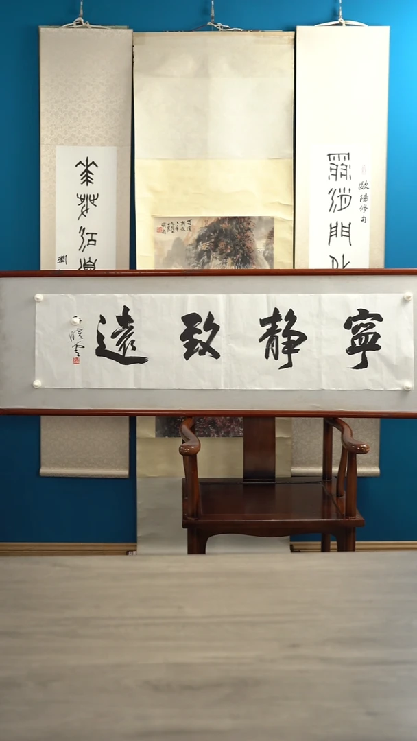 书法低*孙xy老师 宁静致远 4平尺 纸芯