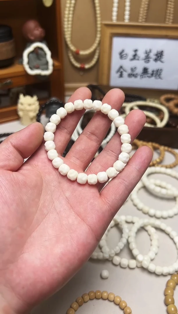 手串白玉菩提9*8鬼工无相单圈