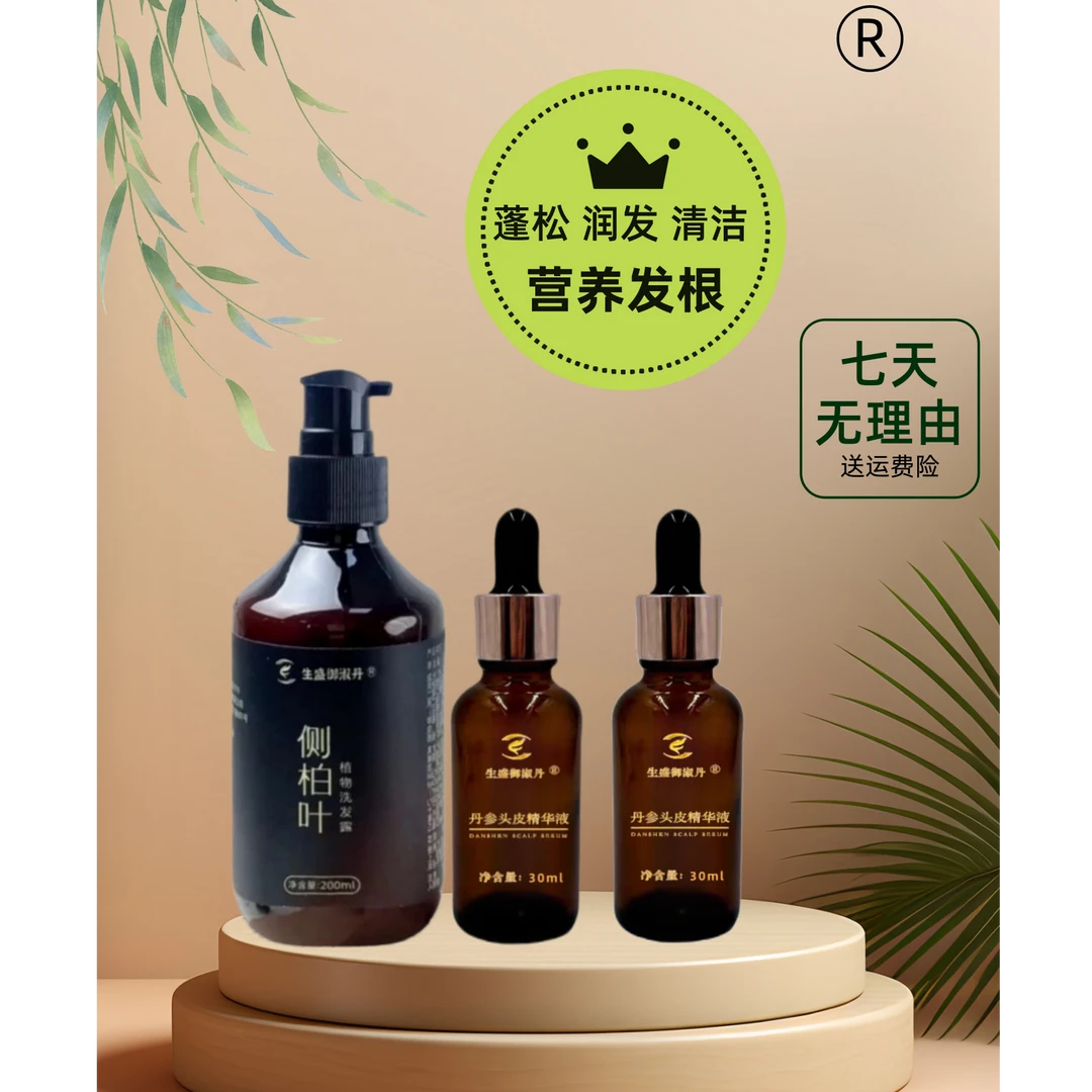 侧柏叶何首乌植萃洗发露  控油蓬松呵护头皮