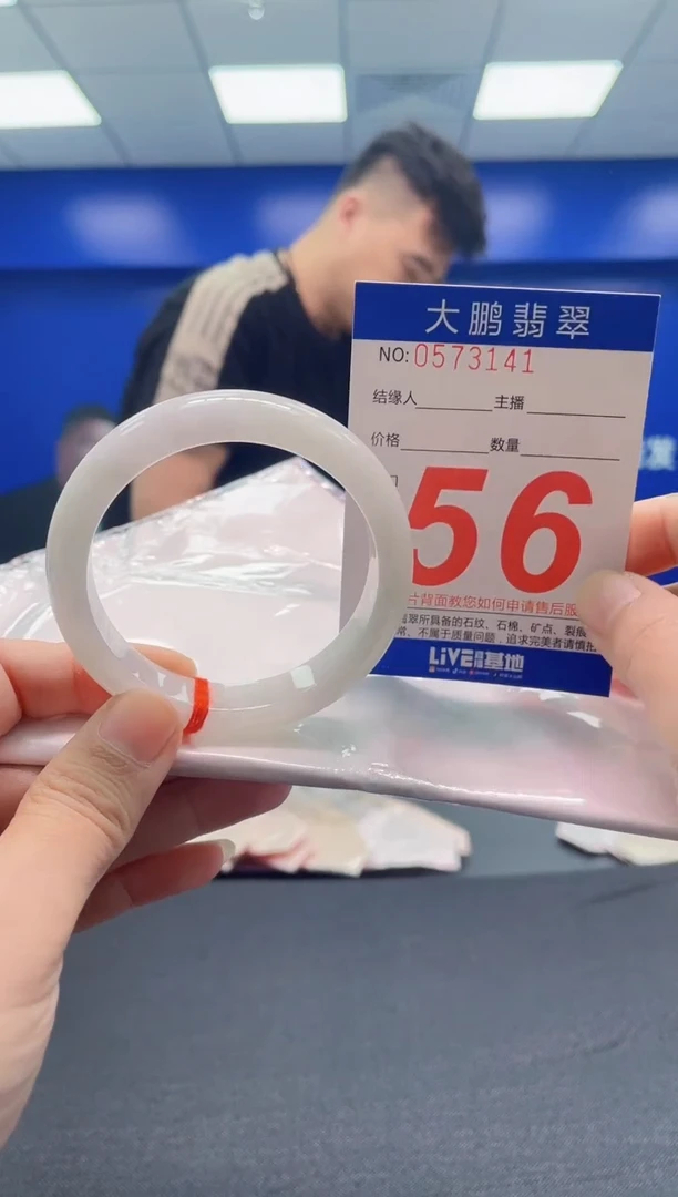翡翠手镯未镶嵌  AAAAAAAAA