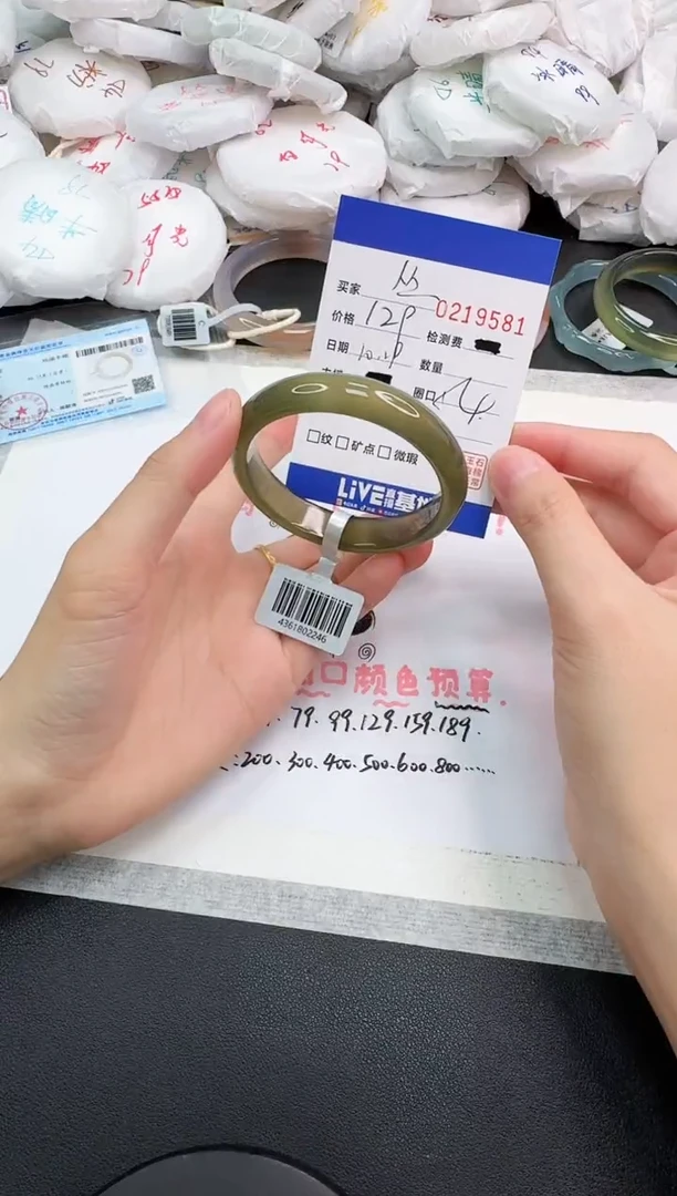 手镯玛瑙/玉髓未镶嵌有****✨9581