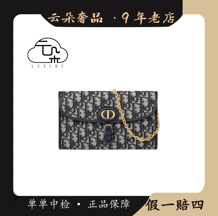 99新 DIOR/迪奥 云朵奢品/迪奥 East-west/98新