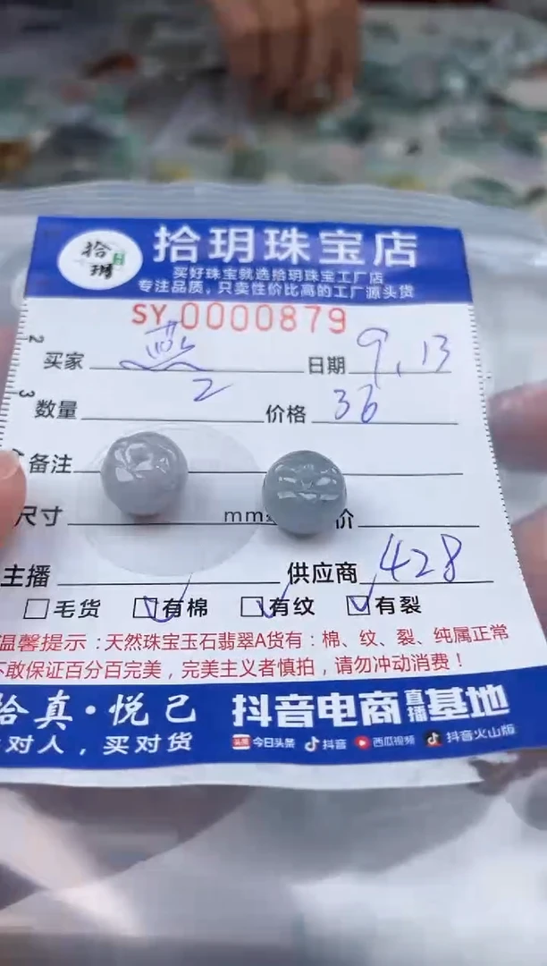 颈饰未镶嵌翡翠ヾ****~翡翠挂件卡8+*10+mm毫米苹果珠879